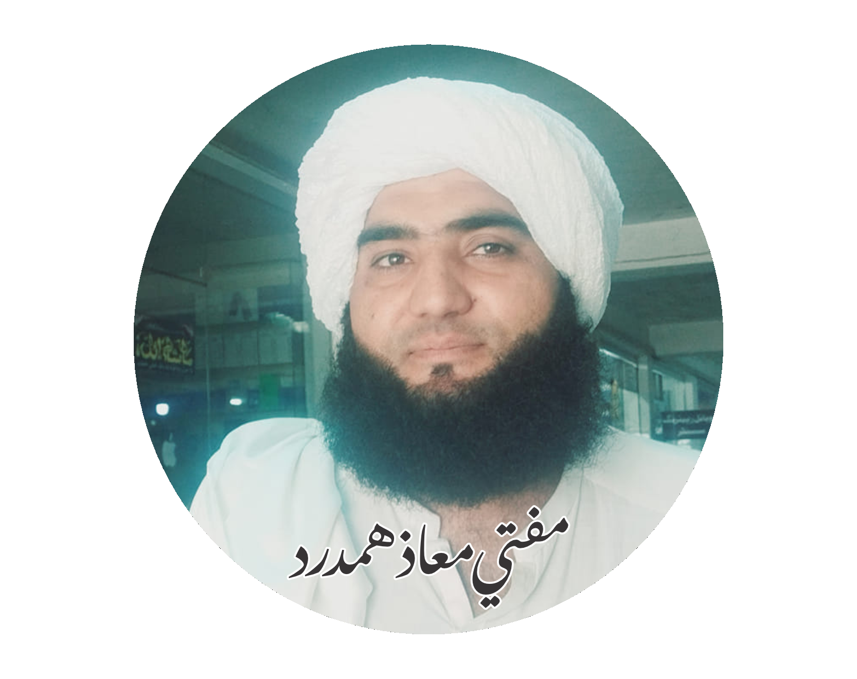 Mufti Maaz Hamdard